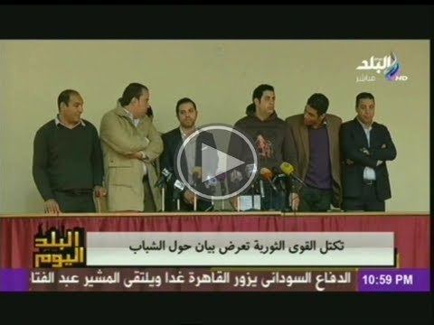 تكتل القوى الثورية تعرض بيان حول الشباب