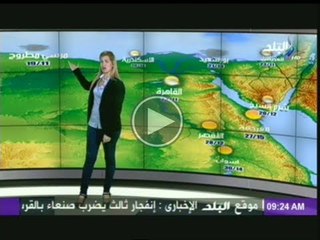 حالة الجو ودرجات الحرارة 3-4-2014