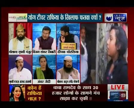 बाबा रामदेव के साथ योग करने पर निकला राफिया नाज़ के खिलाफ फतवा Mahabahas