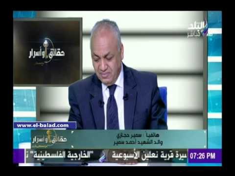 صدى البلد | والد شهيد يبكي على الهواء بسبب حديث حمدين صباحي