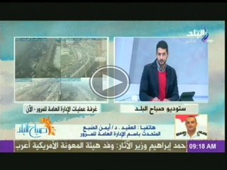 النشرة المرورية وحالة الطرق والمحاور