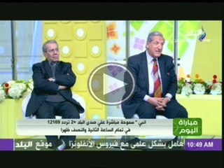 د.فخرى الفقى و أ.نبيل زكى وفقرة عن التحديات التى ستوجه الرئيس القادم