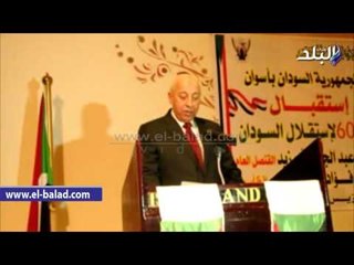 صدى البلد | الاحتفال بالذكرى الـ 60 لاستقلال السودان