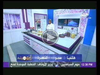 مقلوبة الارز وطريقة عمل السمبوسة فى اكله من بلدى 6-2-2014
