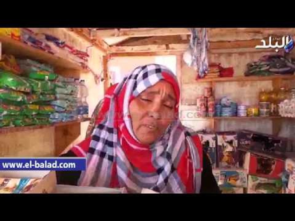 صدى البلد | سيدة سيناوية معيلة: كل أمنياتي في العام الجديد ترخيص "الكشك" لكسب لقمة لعيش