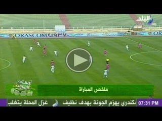 ملخص الشوط الثانى ومباراة الزمالك والشرطة