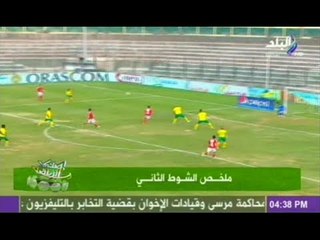 ملخص الشوط الثانى لمباراة الجونه والاهلى