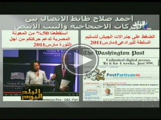 مخطط تسليم السلطة للبرادعى وتفاصيل تمويل 6 ابريل من المعونة الامريكية