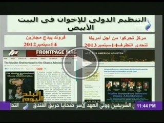 بالاسماء والتفاصيل مستشارى اوباما من جماعة الاخوان بالبيت الابيض