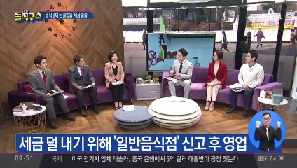 서울 클럽 82.4%, 유흥주점 아닌 ‘일반음식점’