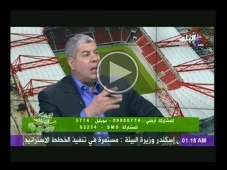 الكابتن احمد شوبير : أطالب الحكومة بإعلان الألتراس "جماعة إرهابية " على غرار الإخوان