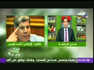 احمد شوبير: طاهر ابوزيد سيودع الوزارة سواء بالاقالة او الاستقالة قريبا جدا