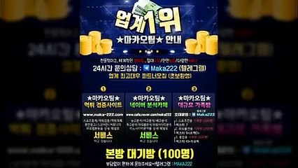 파워볼 "업계 1위" 마카오팀✂ 【텔레그램:maka222】  가족방☎ 먹튀검증 ‍ 스포츠분석