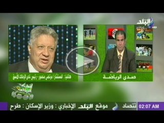 مداخلة المستشار مرتضى منصور فى صدى الرياضة 15-2-2014