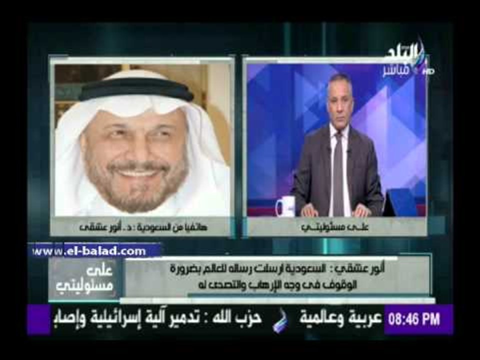 صدى البلد | باحث سعودي: الرئيس السيسي تحدث عن العمق الأمنى العربي..والعقوابت السعودية ستوجع إيران