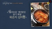 [Eng Sub] 190224 Sakura - Everyone's Kitchen Ep.3 - 4/4