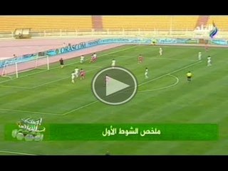 ملخص الشوط الاول لمباراة الزمالك واتحاد الشرطة 24-2-2014