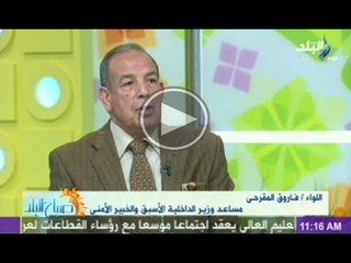 اللواء فاروق المقرحى يعلن عن كارثتين بالتشكيل الوزارى الجديد