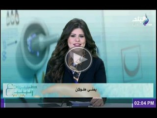 طبيب البلد مع يمنى طولان 14-3-2014