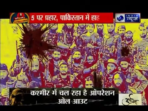 भारतीय सेना ने कश्मीर में शुरू किया आतंकियों के खिलाफ ऑपरेशन 'ऑल आउट'