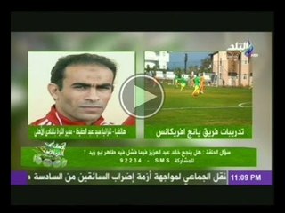 سيد عبدالحفيظ  يطمئن صدى الرياضة على احوال البعثة فى تنزنيا