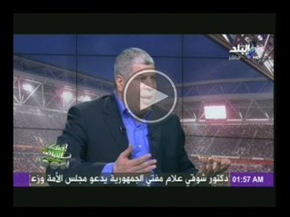الكابتن احمد شوبير : فقدان طاهر ابوزيد للحس السياسى واهتماهه بصغائر الامور من اسباب فقدانه للوزراة