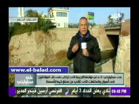 صدى البلد | مصنع كيما للأسمدة بأسوان يلقي مخلفاته في النيل