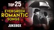 Top 25 Evergreen Romantic Songs | Old Hindi Love Songs | Romantic Collection | Kishore, Rafi, Lata,