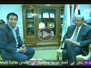 من اسيوط .. حوار مع المحافظ ولقاءات متعدده مع اهل المحافظة