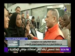 صدى البلد | أهالى أسوان لـ موسى: «ربنا هو اللى ساترنا..وبناكل العيش الحاف»