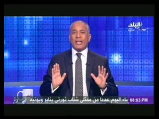 احمد موسى مهاجما الحكومة: اعلنوا بشكل رسمى ان الاخوان جماعة ارهابية