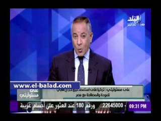 صدى البلد | موسى: المصالحة المصرية - التركية ليست في يد الرئيس
