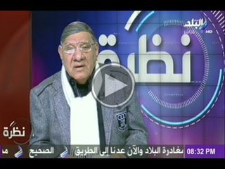 مفيد فوزى ومقدمة نارية لبرنامج نظرة