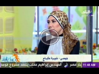 فقرة خاصة مع "جيسى " الحاصلة على لقب افضل خبيرة مكياج