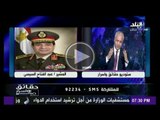 خاص بحقائق واسرار.. المشير السيسى يعلن ترشحة للرئاسة