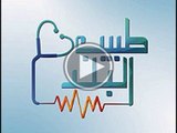 طبيب البلد مع يمنى طولان 11-3-2014