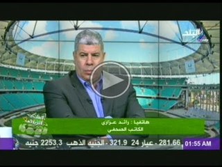 صدى الرياضة مع د.عمرو عبدالحق وكابتن شوبير 14-3-2014  ج2