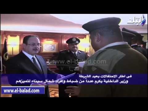 صدى البلد | وزير الداخلية يكرم رجال الشرطة المتميزين