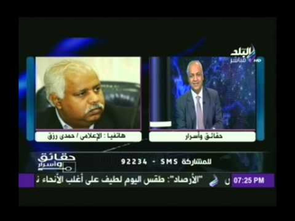 مداخلة حمدى رزق لـ حقائق واسرار وماذا قاله عن ق...