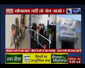 मध्यप्रदेश में लोगों को जेल में डाल दिया क्यूंकि घर में शौचालय नहीं बना था