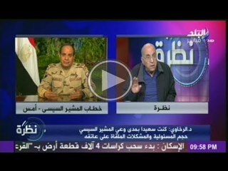 د.يحيى الرخاوى..السيسى وضع راسه على كفه ولم يمن علينا بموقفه البطولى كما فعل السابقون