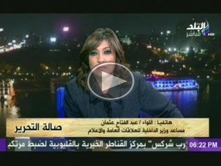 اللواء عبدالفتاح عثمان يروى تفاصيل عملية اليوم بمسطرد