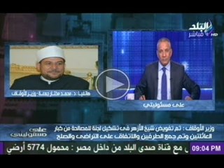 وزير الاوقاف :تم تعيين اكثر 17 الف ازهرى لاعتلاء المنابر وابعاد السياسة عن الدين