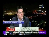 صدى البلد | معتز عبد الفتاح: يطالب قيادات البرلمان بعدم بث الجلسات حتى لا يفقد المجلس سمعته