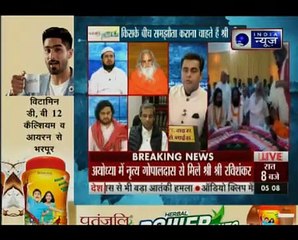 महाबहस_ किसके बीच समझौता करना चाहते है श्री श्री रविशंकर _ Mahabahas