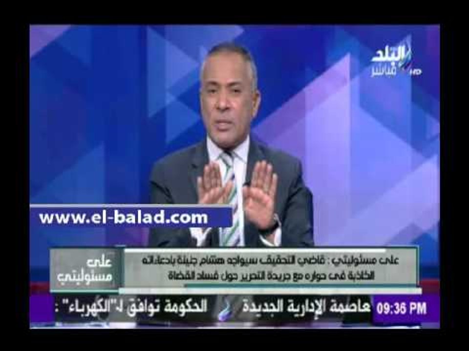صدى البلد |احمد موسى: هشام جنينة يسعى إلي بطولة زائفة من خلال تشويه الحقائق ونشر الأكاذيب