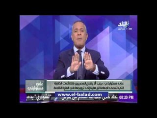 صدى البلد | موسي يدعو المصريين للنزول وتوزرع هدايا على رجال الشرطة
