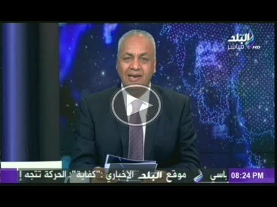 مصطفى بكرى ... قلنا للسيسى انزل ولو اخطاء سوف اقف ضده