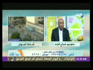 Video herunterladen: مسعد هركى : المحافظ ومدير أمن أسوان كانوا على علم باحتمالية وقوع الحادث