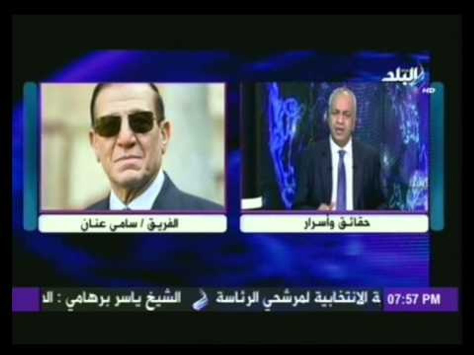 حقائق واسرار: مبارك طالب طنطاوى وعنان بحماية "الشرعية" .. وعنان " لن نتورط فى اراقة الدماء"
